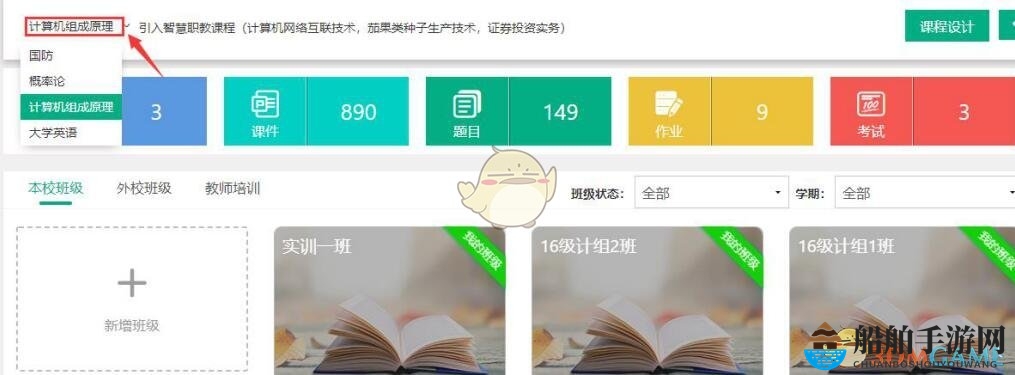 《智慧职教》创建课程方法