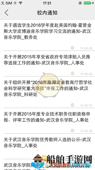 《玩校》是什么？玩校APP使用方法介绍