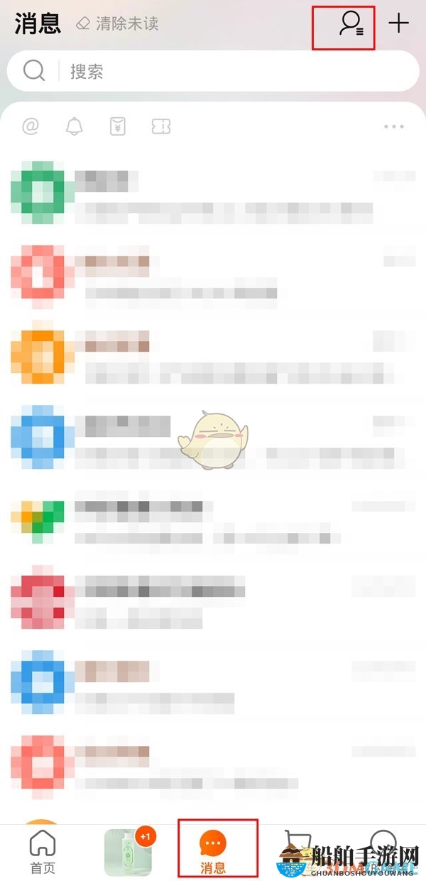 《淘宝》逛逛关注通讯录好友方法