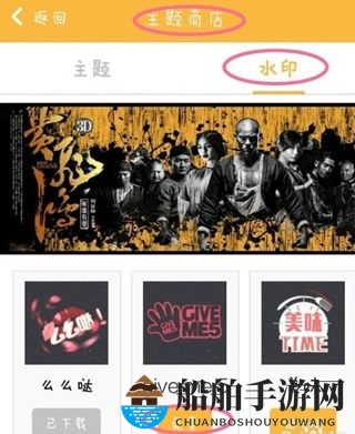 《秒拍》视频如何添加水印的方法介绍