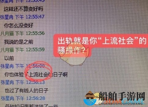 上流社会上单什么梗