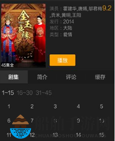 《PPTV网络电视》下载电影方法