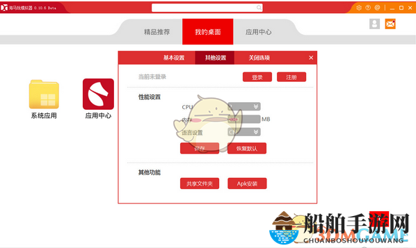 《海马玩模拟器》下载文件保存位置介绍