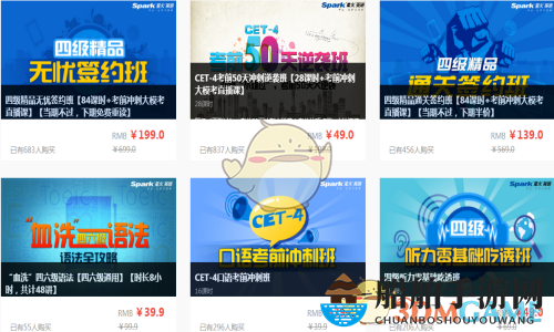 《星火英语》表现如何？是否实用？