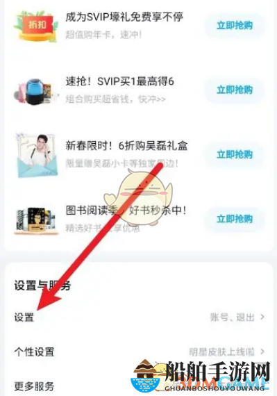 《百度网盘》不让别人添加我为好友方法