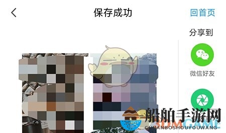 《相册大师》拼图方法介绍