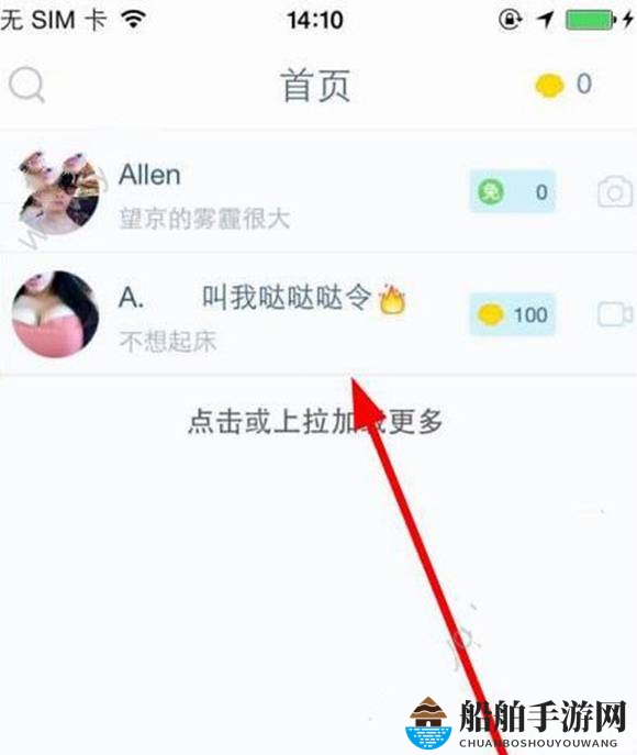 《窥秘》APP使用说明介绍
