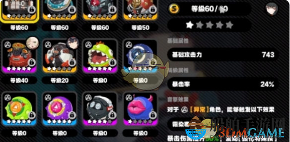 《绝区零》1.4版本更新后剧情CG音画不同步解决方法