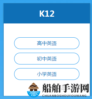 《星火英语》表现如何？是否实用？