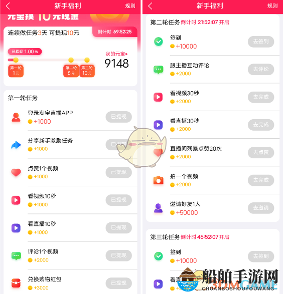 《淘宝直播》赚钱是真的吗
