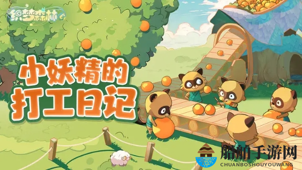 《织梦森林》货币获取途径图解