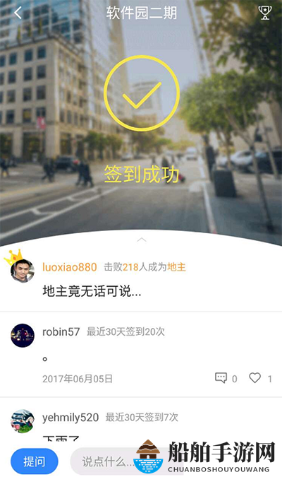 《百度地图》签到功能的使用方法介绍
