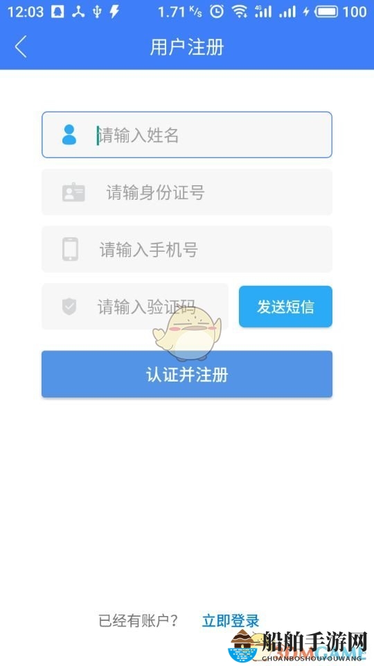《河南掌上登记》实名认证失败解决办法