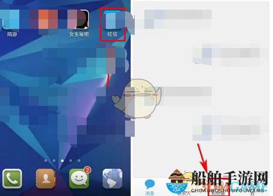《旺信》收藏话题方法介绍