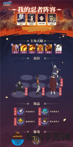 《火影忍者：忍者新世代》暗部组织玩法攻略