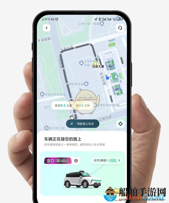 《萝卜快跑》打车方法介绍