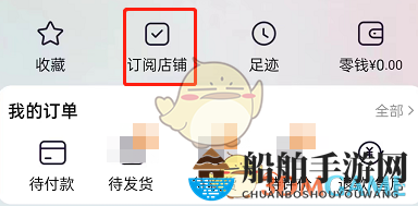 《淘宝》星标店铺设置方法