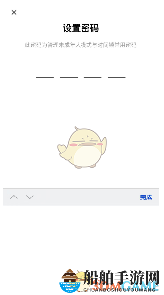 《淘宝》未成年模式开启方法