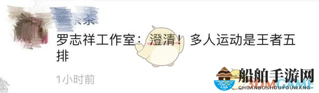 王者荣耀多人运动来不来是什么意思