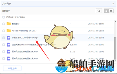 《百度云盘》添加好友方法介绍