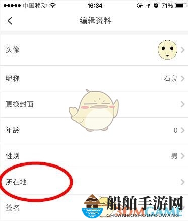 《画吧》位置修改方法