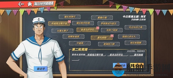 《航海王热血航线》粉色长发的她答案揭晓