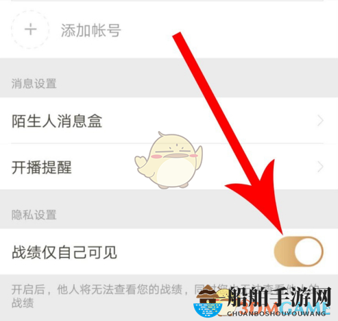 《王者营地》战绩隐藏技巧