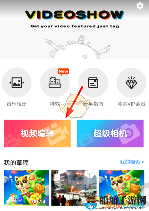 《猫饼》倒放视频教程
