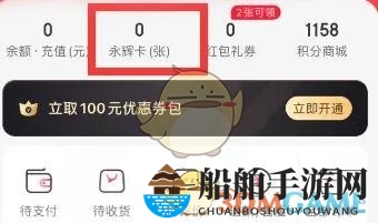 《永辉生活》绑定实体卡方法