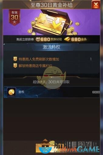 《红警OL》月卡投资分析
