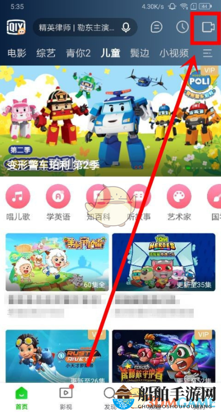 《爱奇艺随刻版》发布小视频教程