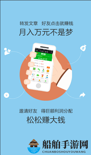 《爱分享》app功能介绍