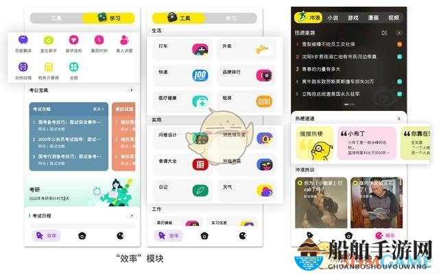 《百度wonder》功能介绍