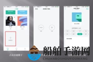 《知识星球》创建收费知识社群方法介绍