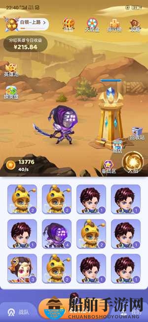 《王者联盟》真的能赚钱吗