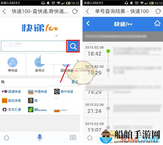 《灵犀语音助手》快递单号查询教程
