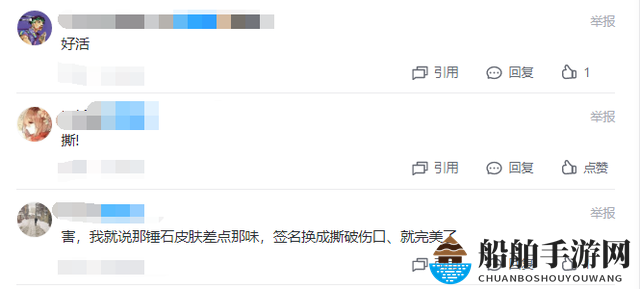 lqs撕破伤口是什么梗