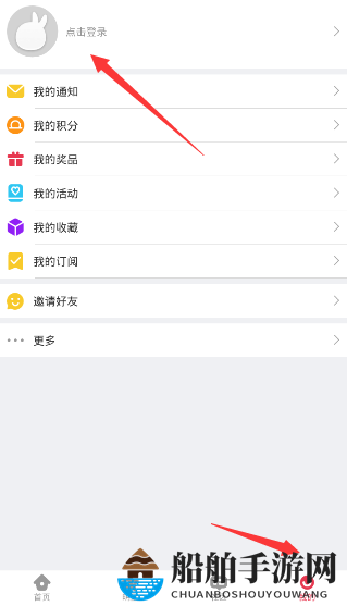 《牙牙关注》登录步骤详解