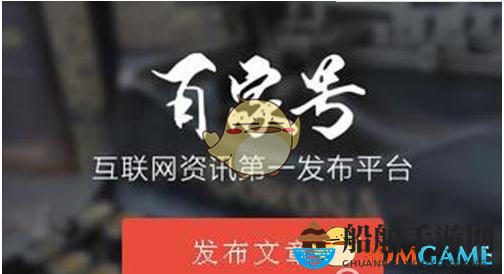 《百家头条》盈利方法