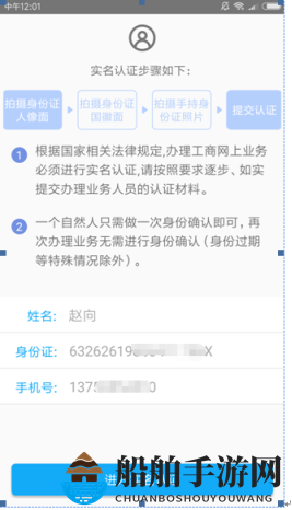 《河南掌上登记》注销登记方法