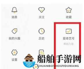 《爱奇艺》纳逗账号申请认证方法