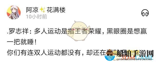 王者荣耀多人运动来不来是什么意思