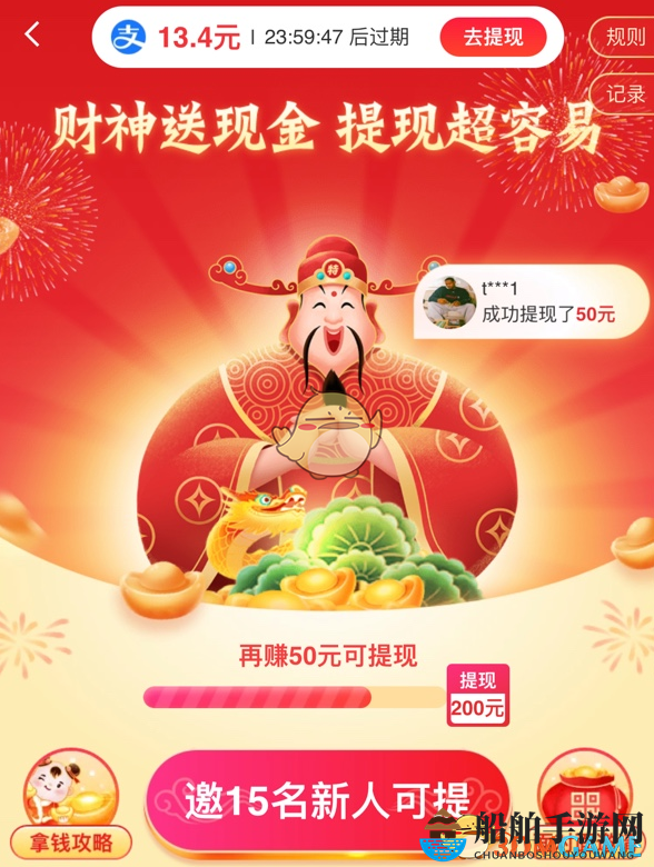 《淘特》推广邀请新用户赚钱方法